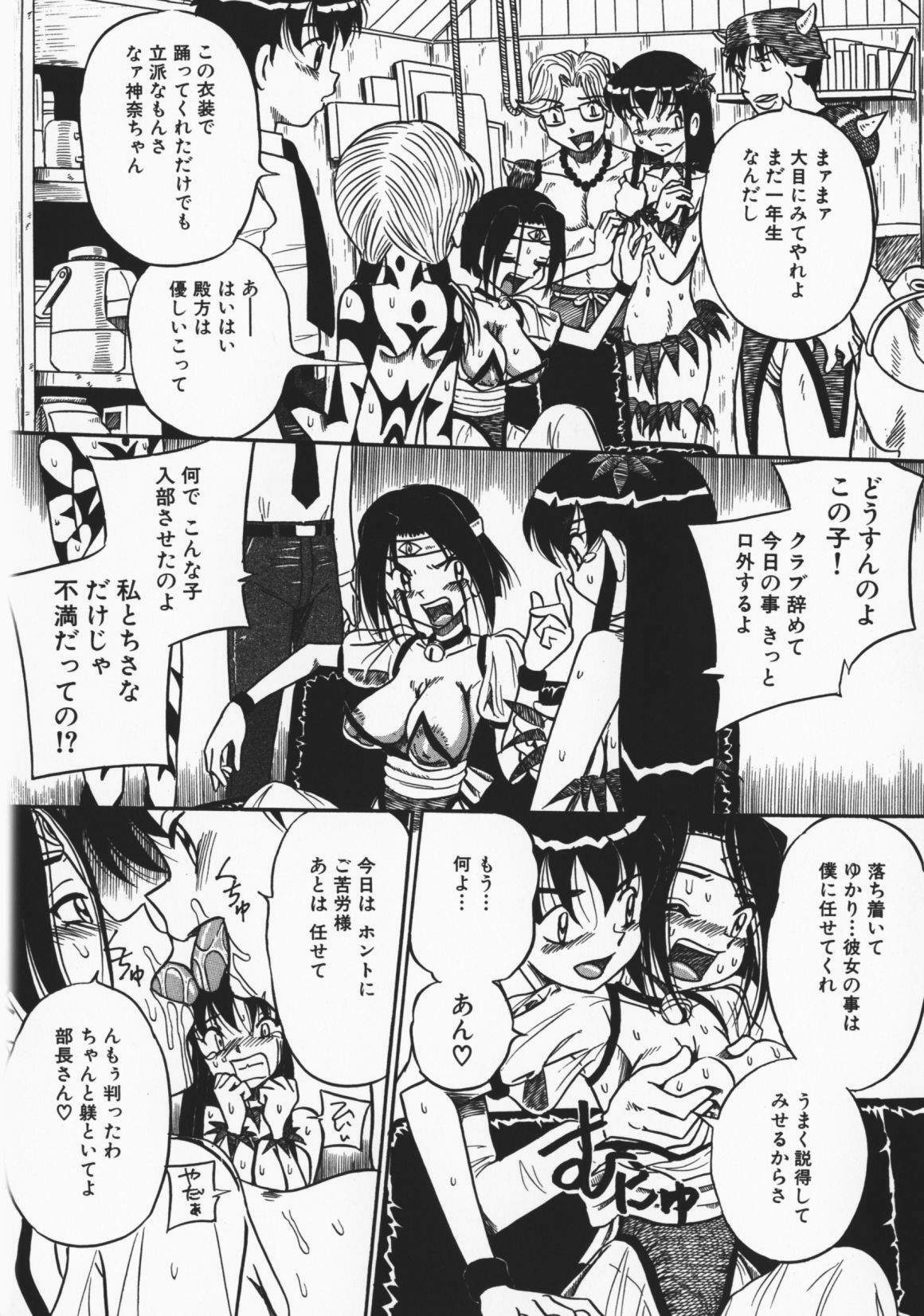 [Milk Koubou] Onegai! Mou Nomenai♡ page 89 full
