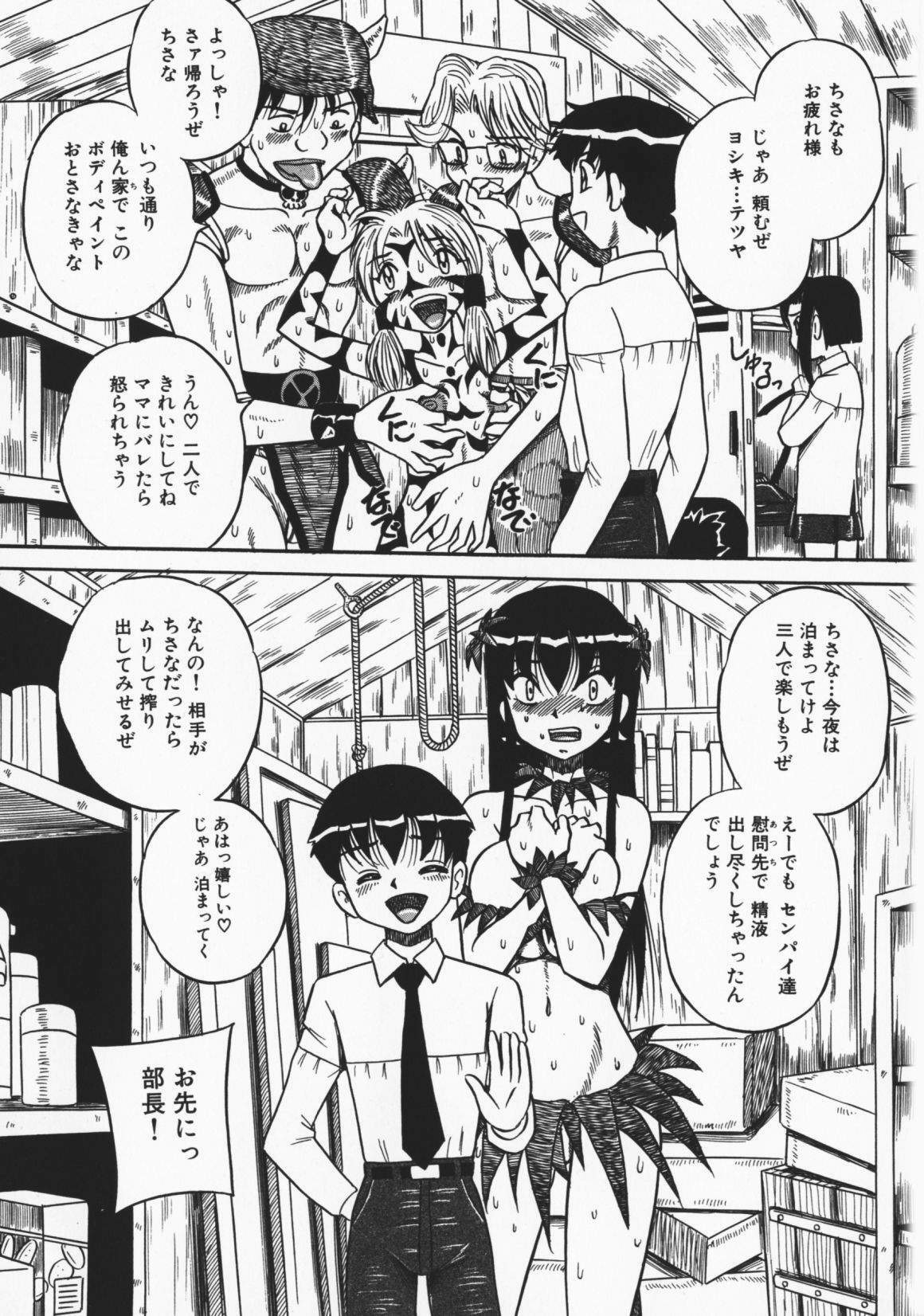 [Milk Koubou] Onegai! Mou Nomenai♡ page 90 full