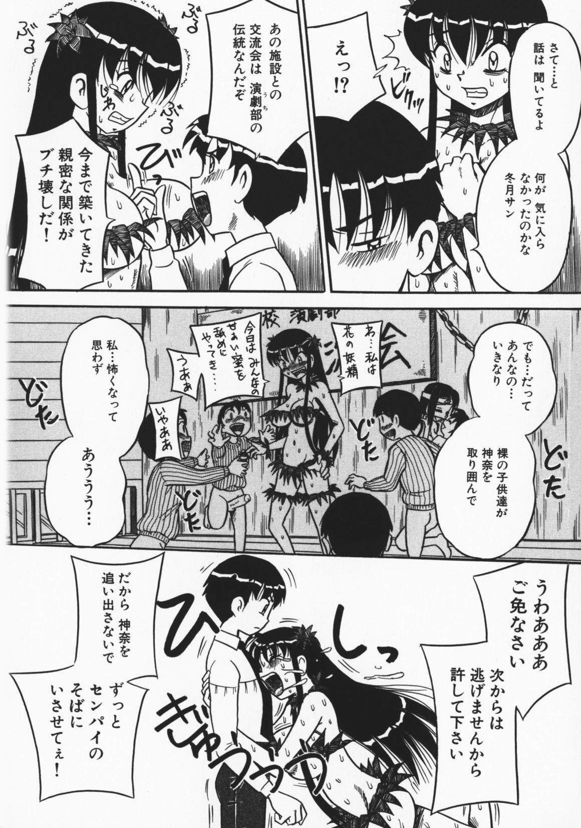 [Milk Koubou] Onegai! Mou Nomenai♡ page 91 full