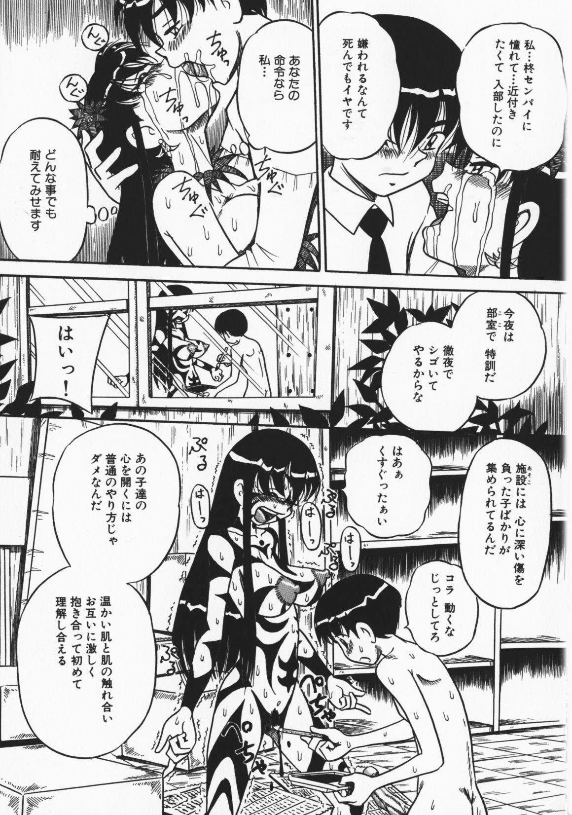 [Milk Koubou] Onegai! Mou Nomenai♡ page 92 full
