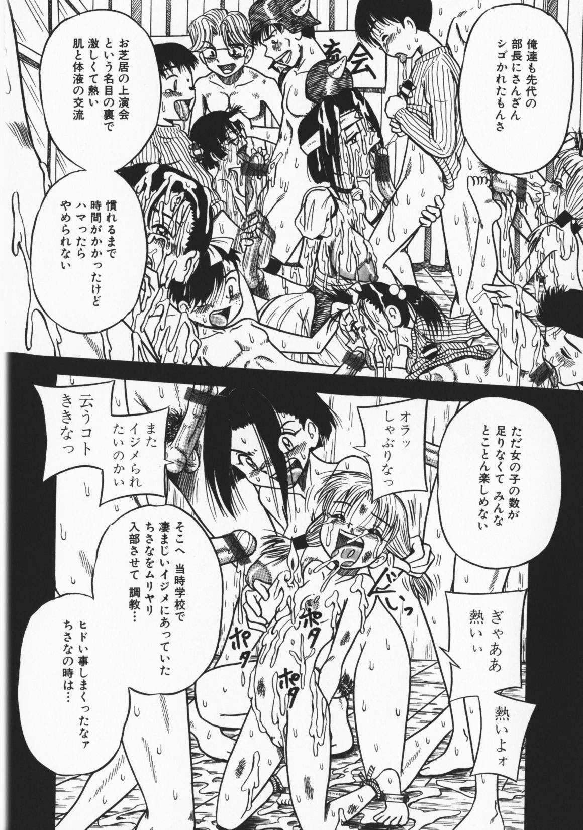 [Milk Koubou] Onegai! Mou Nomenai♡ page 93 full