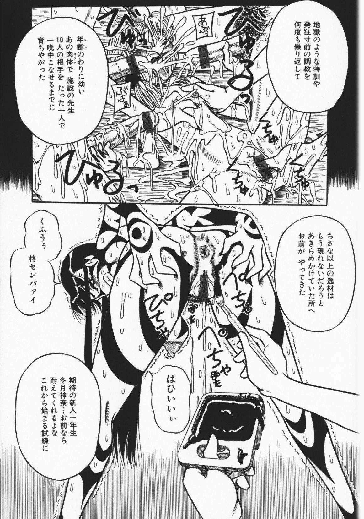 [Milk Koubou] Onegai! Mou Nomenai♡ page 94 full