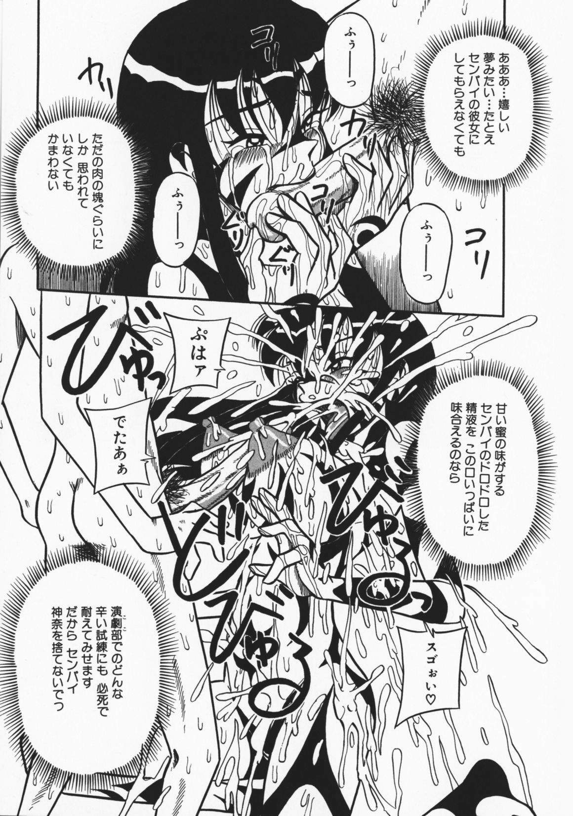 [Milk Koubou] Onegai! Mou Nomenai♡ page 96 full
