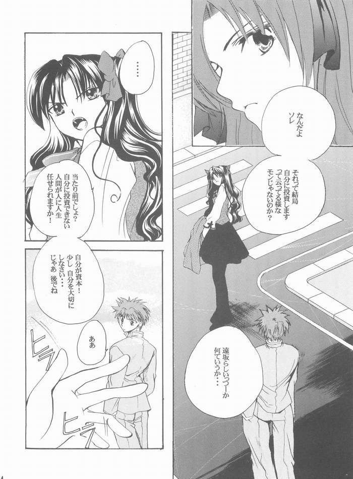(Mimiket 10) [RED DATA BOOK (Amano Ryuki)] Albireo (Fate/stay night) page 31 full
