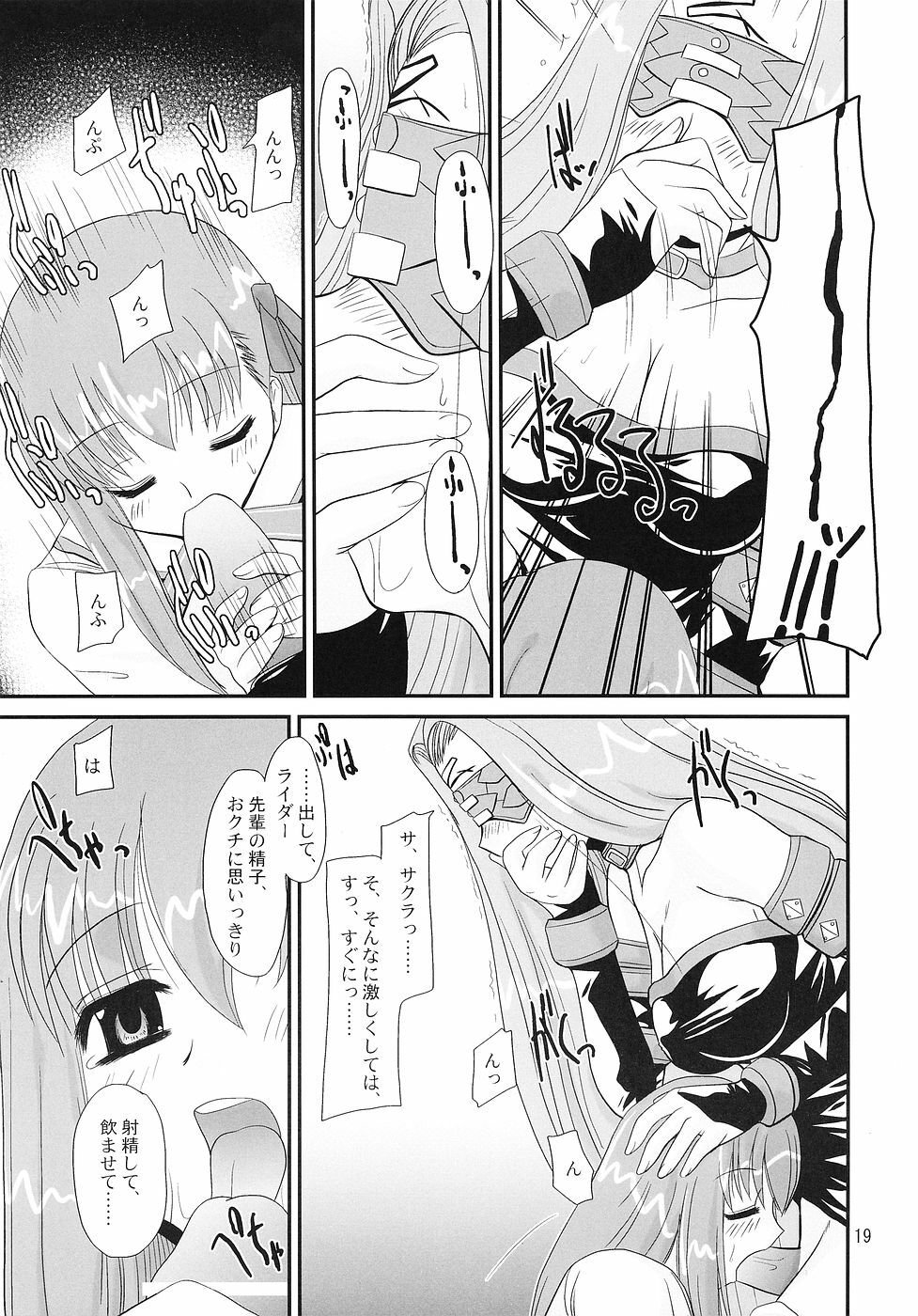 (C67) [Nagasaki-inter (Masutabe Kokemaru, Sou Akiko)] Christmas Rose (Fate/stay night) page 18 full