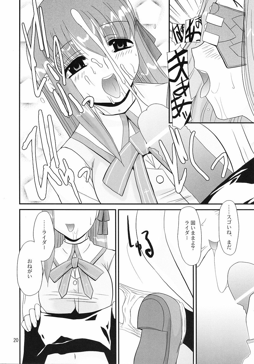 (C67) [Nagasaki-inter (Masutabe Kokemaru, Sou Akiko)] Christmas Rose (Fate/stay night) page 19 full