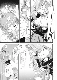 (C67) [Nagasaki-inter (Masutabe Kokemaru, Sou Akiko)] Christmas Rose (Fate/stay night) - page 18