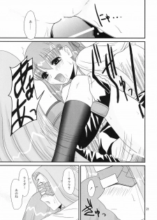 (C67) [Nagasaki-inter (Masutabe Kokemaru, Sou Akiko)] Christmas Rose (Fate/stay night) - page 20