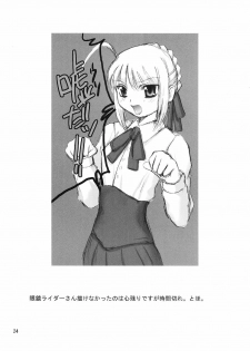 (C67) [Nagasaki-inter (Masutabe Kokemaru, Sou Akiko)] Christmas Rose (Fate/stay night) - page 23