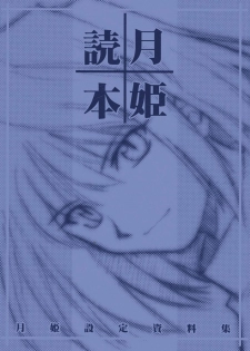 (CR29) [TYPE-MOON (Takeuchi Takashi, Kirihara Kotori)] Tsukihime Dokuhon (Tsukihime)