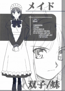 (CR29) [TYPE-MOON (Takeuchi Takashi, Kirihara Kotori)] Tsukihime Dokuhon (Tsukihime) - page 27