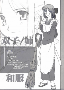 (CR29) [TYPE-MOON (Takeuchi Takashi, Kirihara Kotori)] Tsukihime Dokuhon (Tsukihime) - page 31