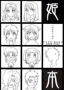 (CR29) [TYPE-MOON (Takeuchi Takashi, Kirihara Kotori)] Tsukihime Dokuhon (Tsukihime) - page 3