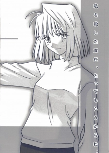 (CR29) [TYPE-MOON (Takeuchi Takashi, Kirihara Kotori)] Tsukihime Dokuhon (Tsukihime) - page 7