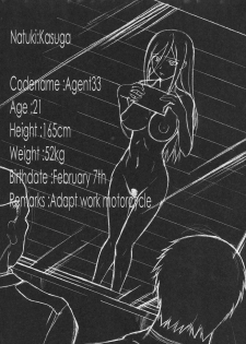 (C75) [Shuudan Bouryoku, HOOLIGANISM (Ez6, SMAC, Murasaki Syu)] Tokusen! Yonka no Hon (Ga-Rei -Zero-) - page 6