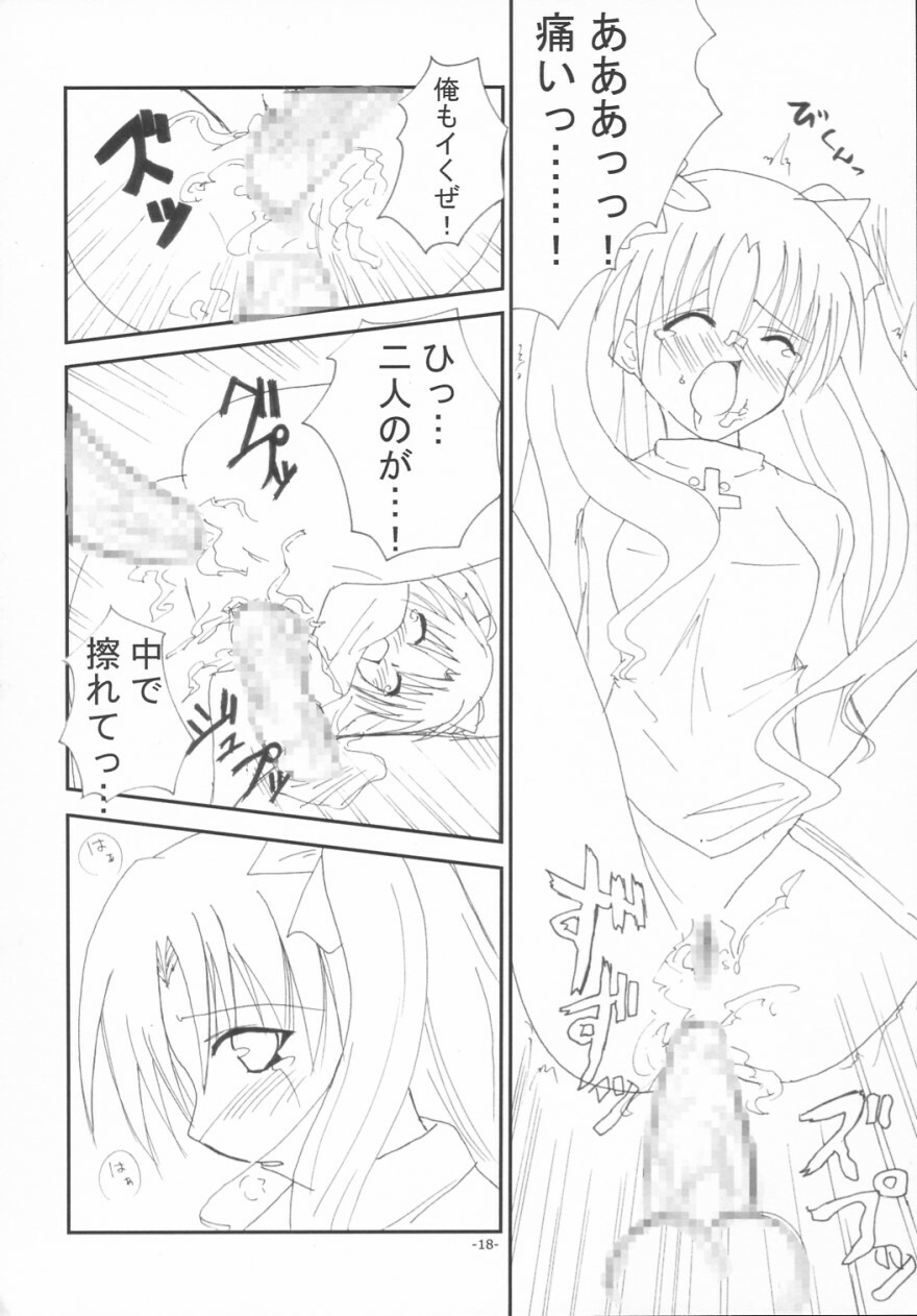 [AMO+, ICE BOX (Asanagi)] Evening Star (Fate/stay night) page 17 full