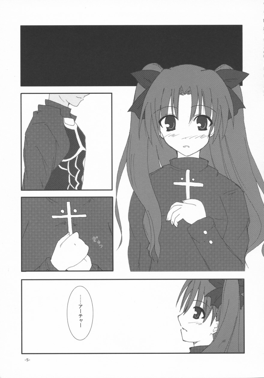 [AMO+, ICE BOX (Asanagi)] Evening Star (Fate/stay night) page 4 full