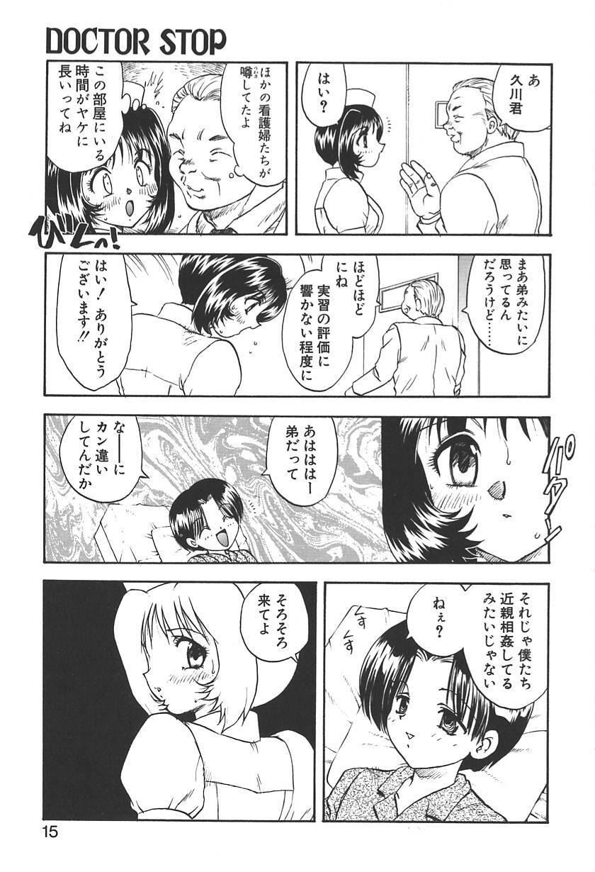 [Hiryuu Ran] Doctor Stop page 13 full