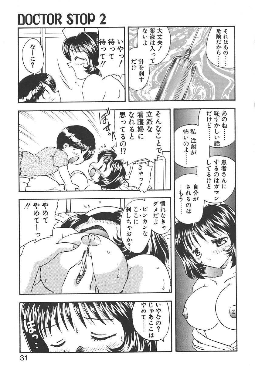 [Hiryuu Ran] Doctor Stop page 29 full