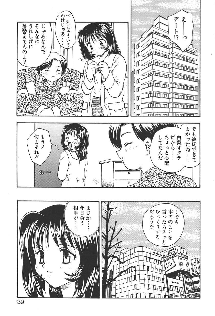 [Hiryuu Ran] Doctor Stop page 37 full