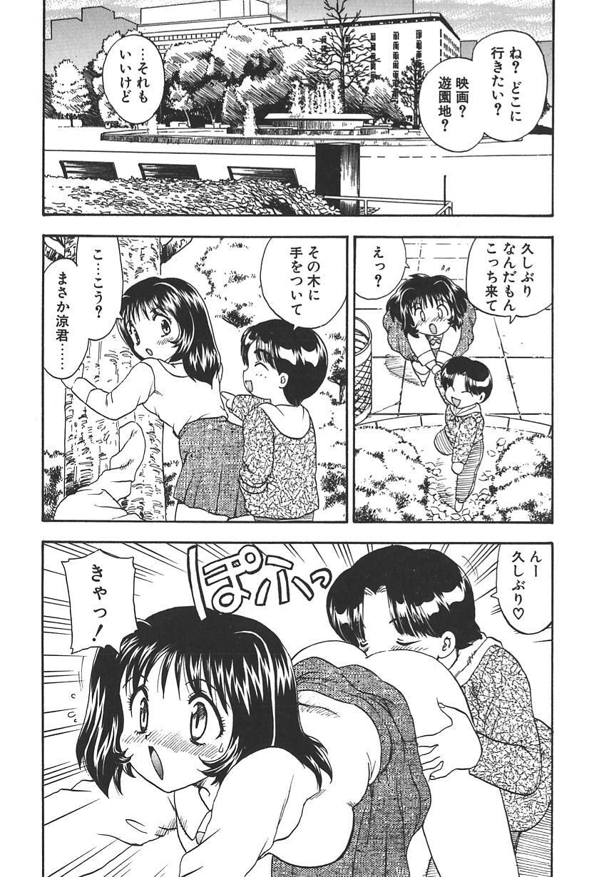 [Hiryuu Ran] Doctor Stop page 39 full