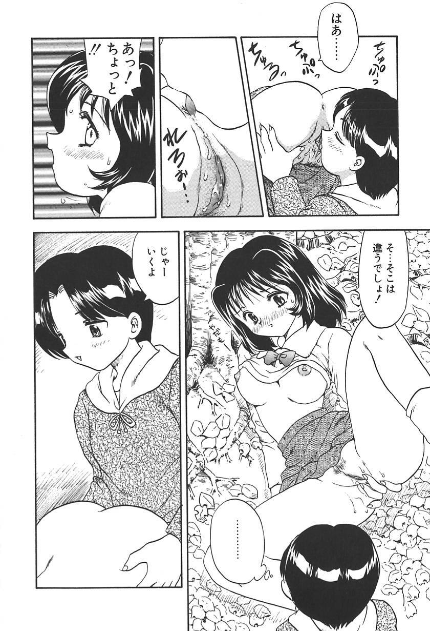 [Hiryuu Ran] Doctor Stop page 40 full