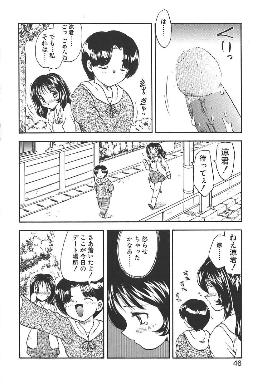 [Hiryuu Ran] Doctor Stop page 44 full