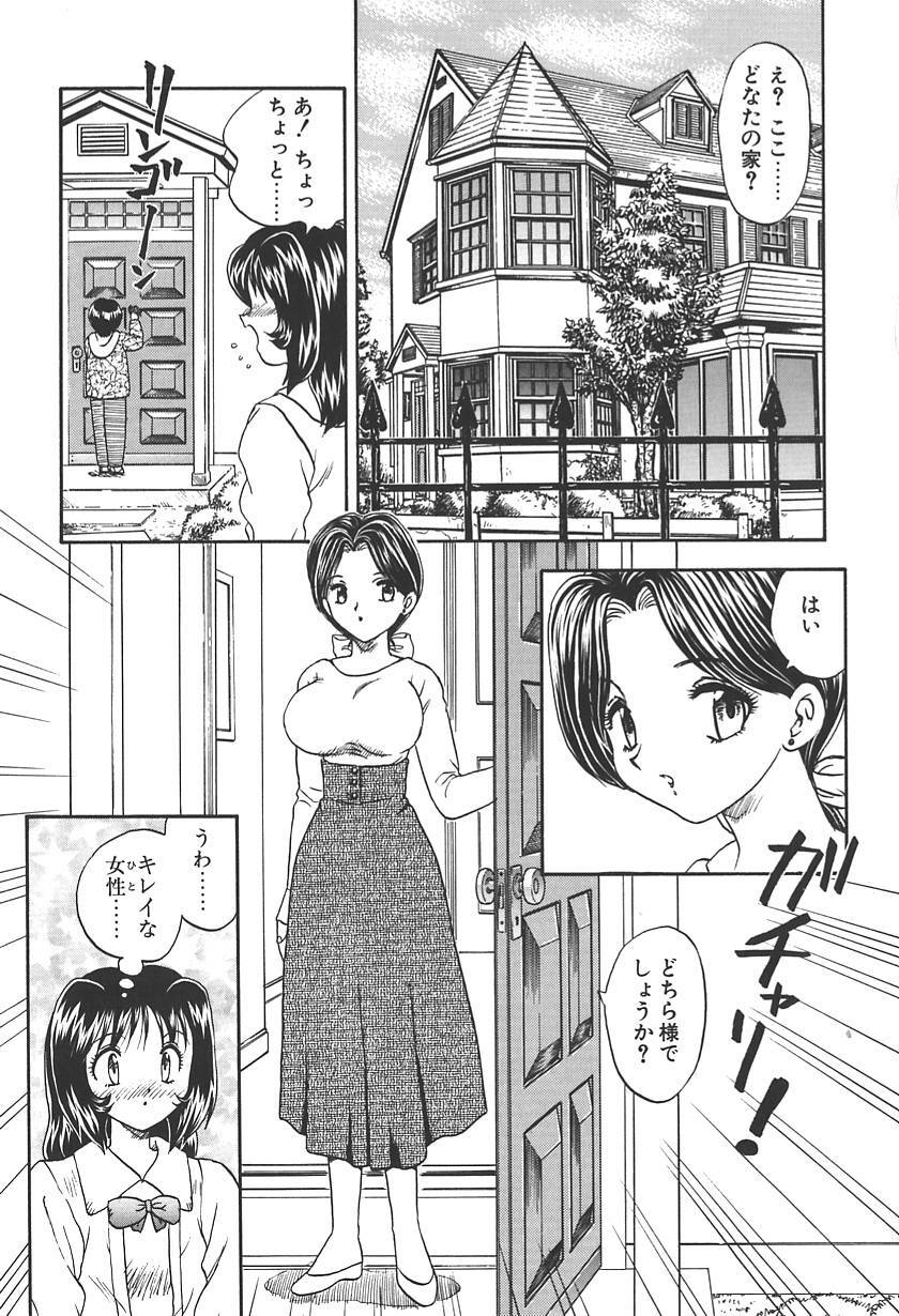 [Hiryuu Ran] Doctor Stop page 45 full