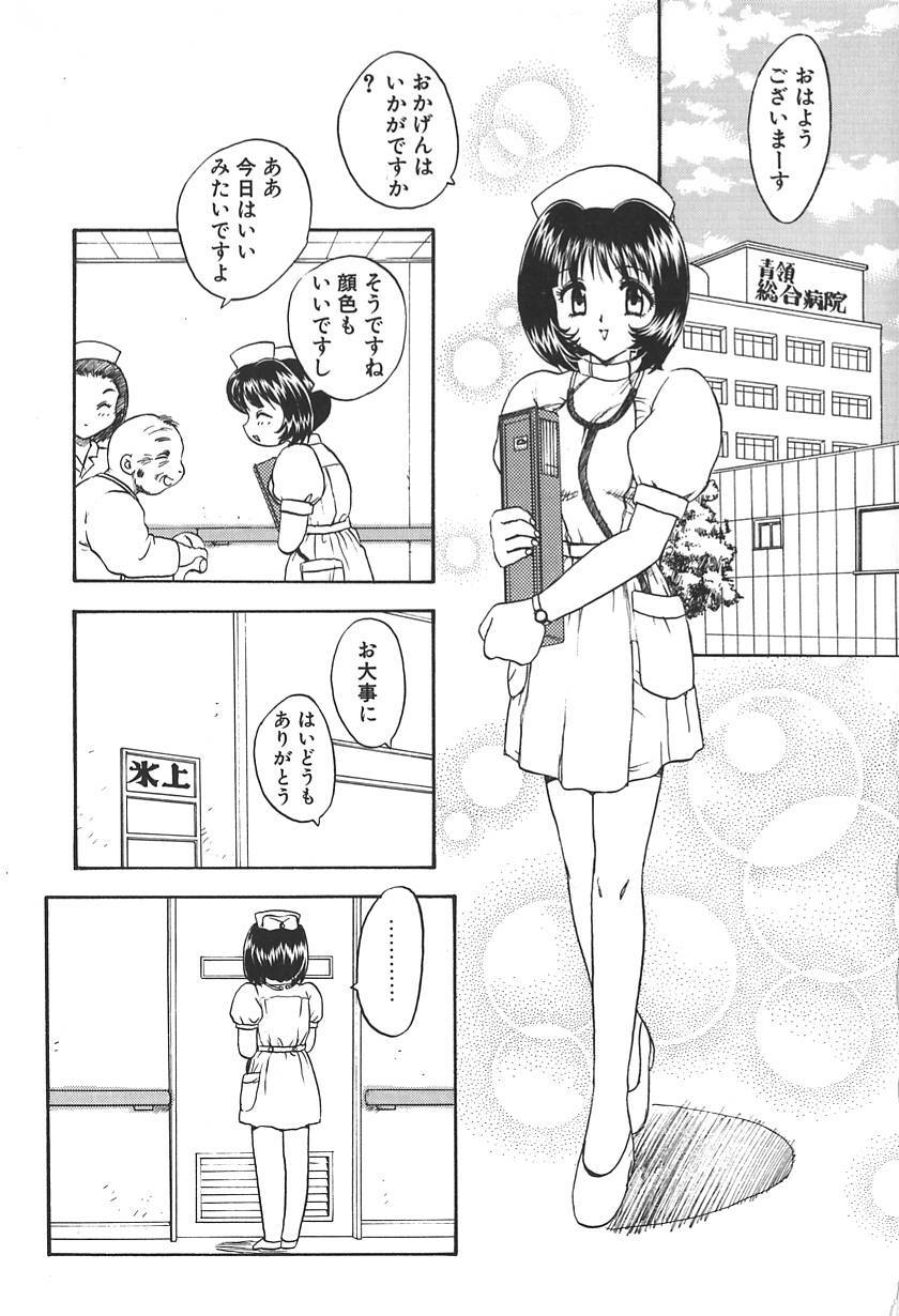 [Hiryuu Ran] Doctor Stop page 5 full