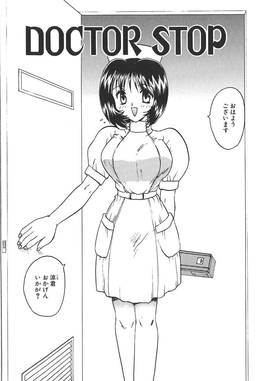 [Hiryuu Ran] Doctor Stop page 6 full
