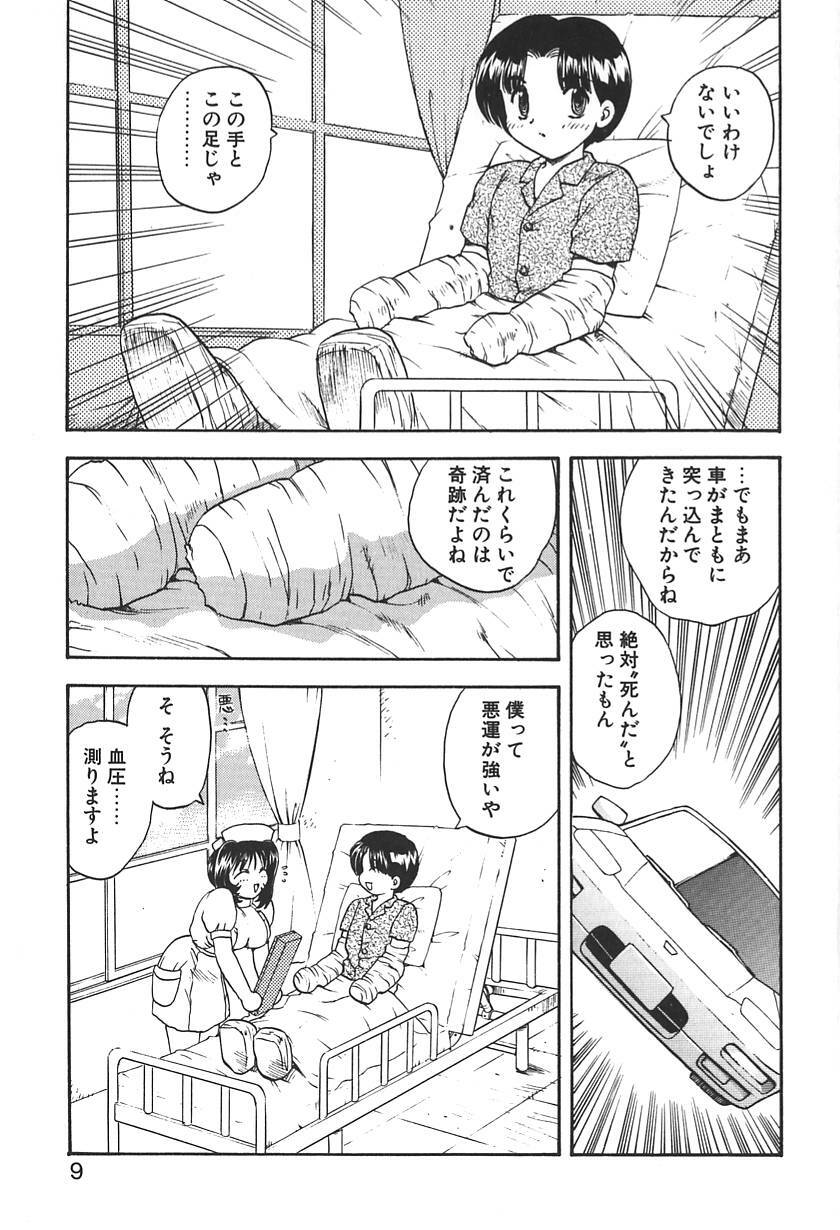 [Hiryuu Ran] Doctor Stop page 7 full