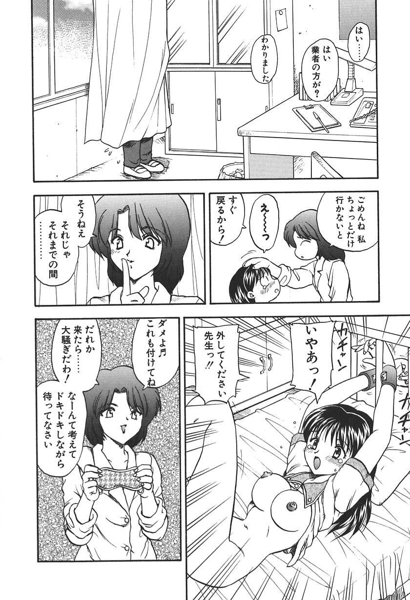 [Hiryuu Ran] Doctor Stop page 74 full