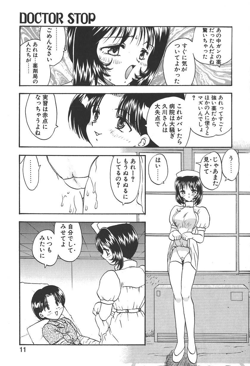 [Hiryuu Ran] Doctor Stop page 9 full