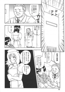 [Hiryuu Ran] Doctor Stop - page 12