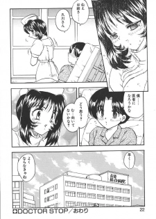 [Hiryuu Ran] Doctor Stop - page 20