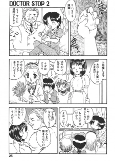 [Hiryuu Ran] Doctor Stop - page 23