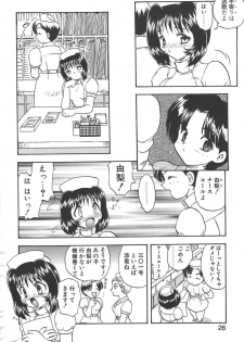 [Hiryuu Ran] Doctor Stop - page 24