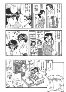 [Hiryuu Ran] Doctor Stop - page 46