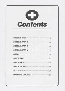 [Hiryuu Ran] Doctor Stop - page 4