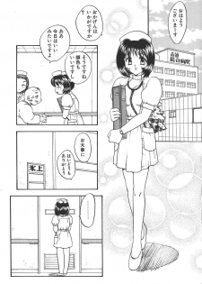 [Hiryuu Ran] Doctor Stop - page 5