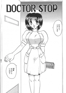 [Hiryuu Ran] Doctor Stop - page 6