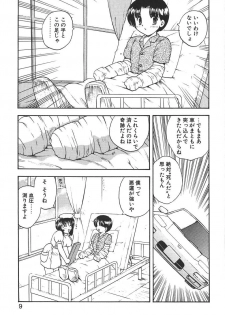 [Hiryuu Ran] Doctor Stop - page 7