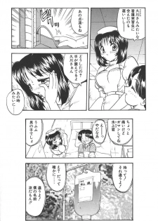 [Hiryuu Ran] Doctor Stop - page 8
