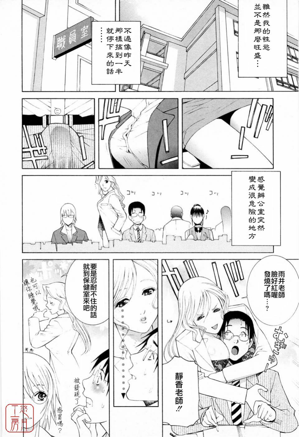 [Shinobu Tanei] Imouto no Kawaii Takurami - Younger Sister's Lovely Plot [Chinese] page 106 full