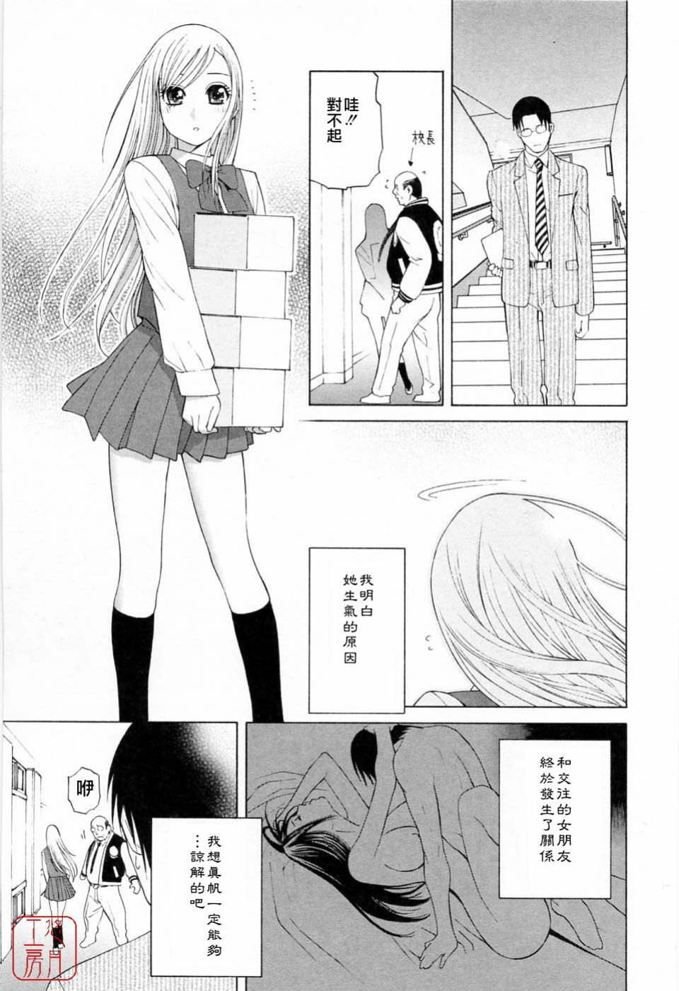[Shinobu Tanei] Imouto no Kawaii Takurami - Younger Sister's Lovely Plot [Chinese] page 107 full
