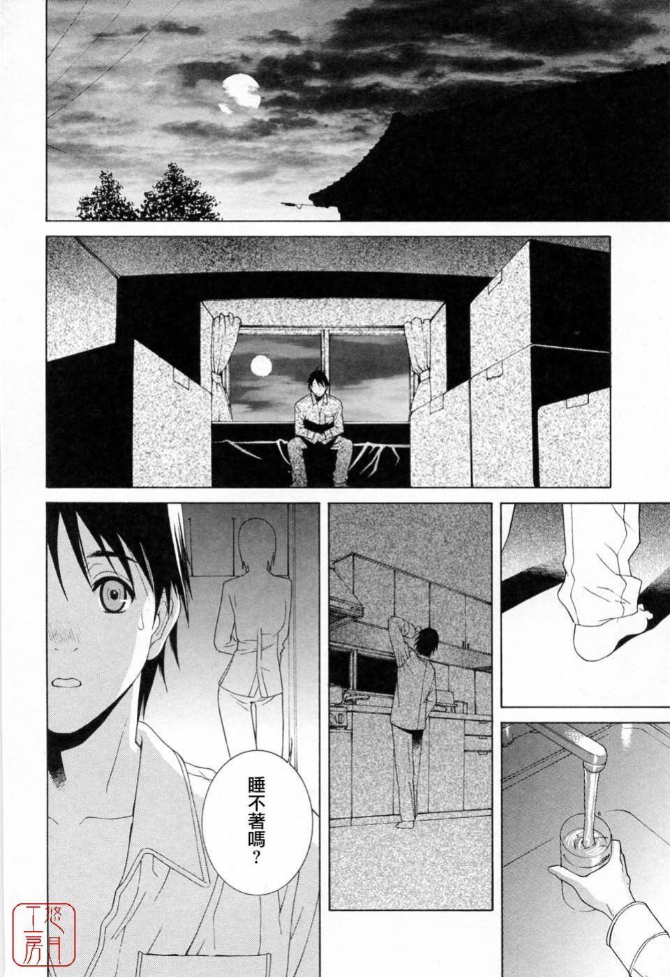 [Shinobu Tanei] Imouto no Kawaii Takurami - Younger Sister's Lovely Plot [Chinese] page 121 full