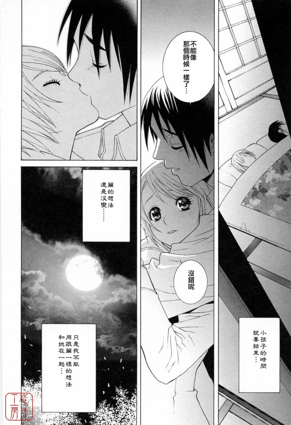 [Shinobu Tanei] Imouto no Kawaii Takurami - Younger Sister's Lovely Plot [Chinese] page 123 full