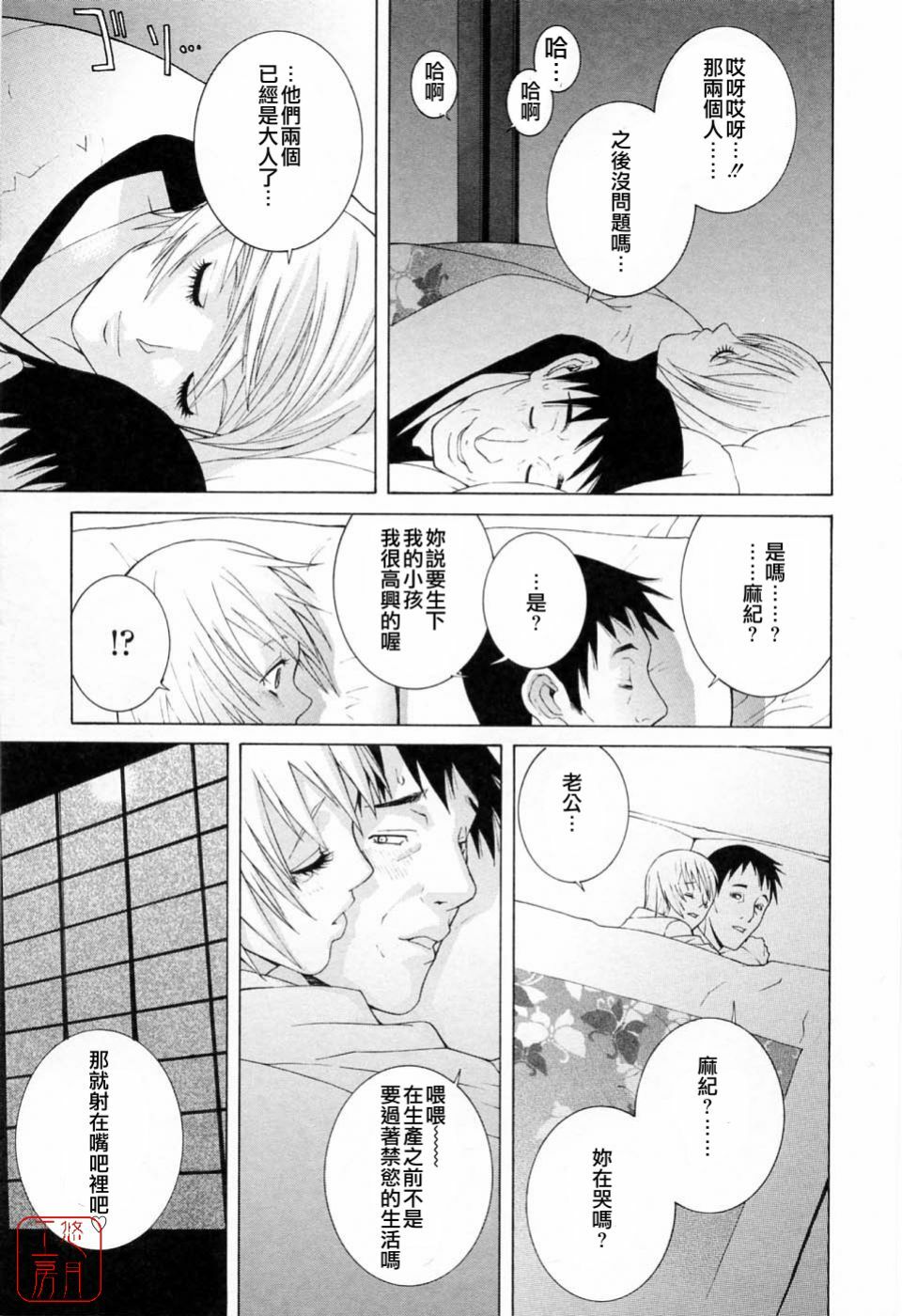 [Shinobu Tanei] Imouto no Kawaii Takurami - Younger Sister's Lovely Plot [Chinese] page 126 full