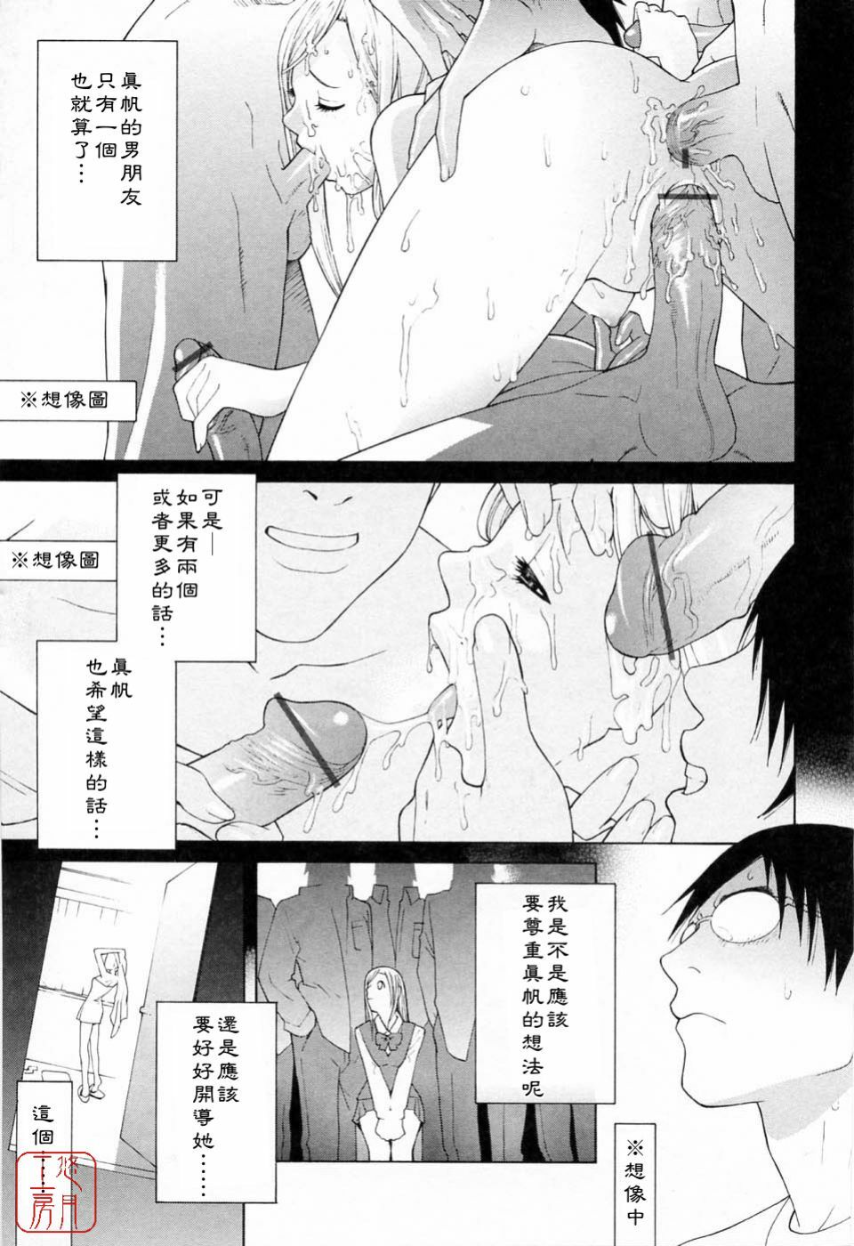 [Shinobu Tanei] Imouto no Kawaii Takurami - Younger Sister's Lovely Plot [Chinese] page 150 full