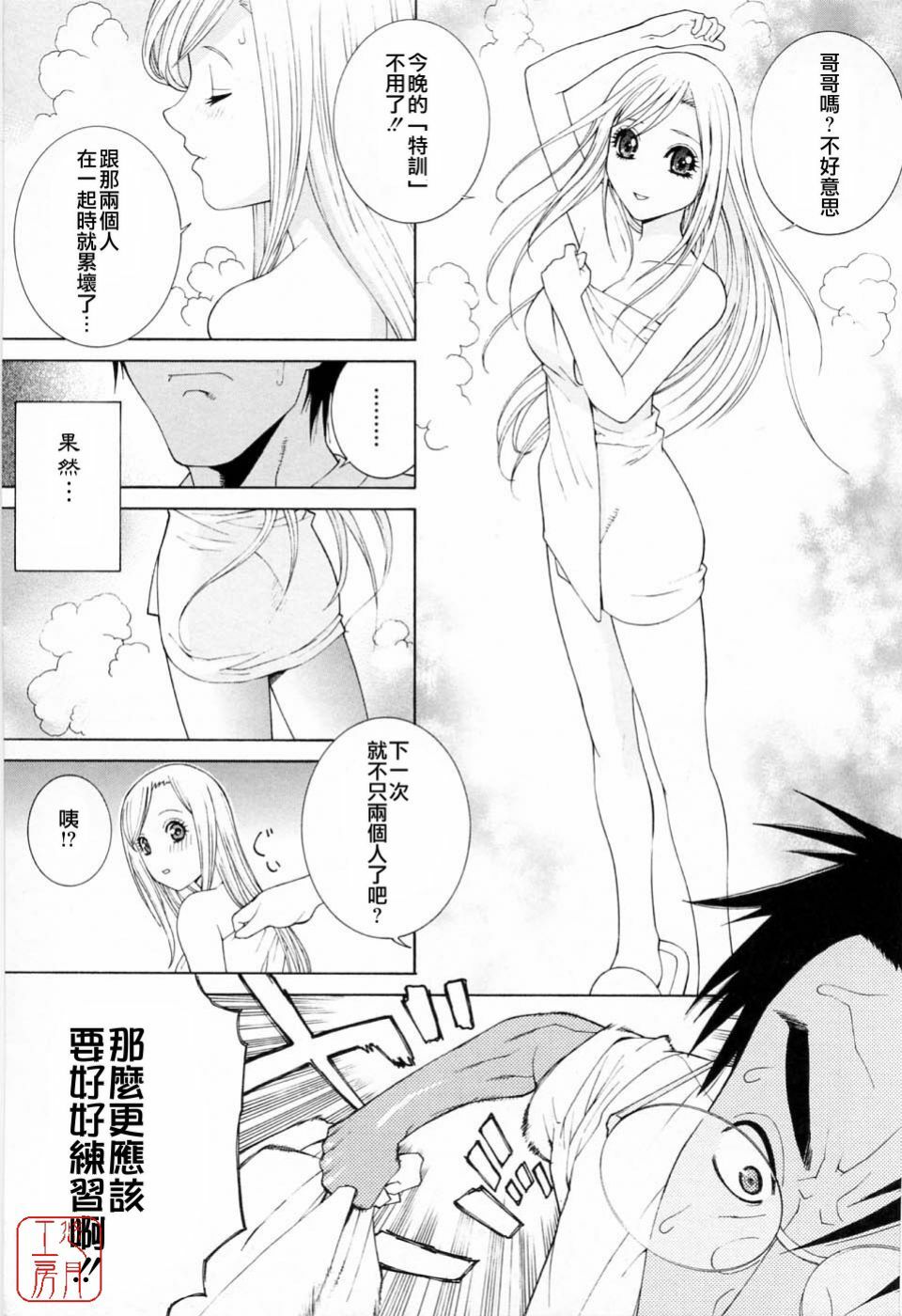 [Shinobu Tanei] Imouto no Kawaii Takurami - Younger Sister's Lovely Plot [Chinese] page 152 full